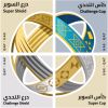 Super Cup UAE / Qatar