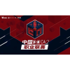 Liga Professional China - Musim 2