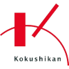 고쿠시칸대