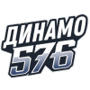 Динамо 576